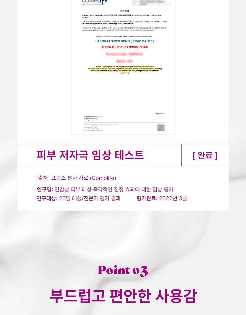 [젤타입/폼타입]사포렐 여성청결제 5종 택 1(250ml+250ml 기획/250ml/500ml) 상세페이지 25